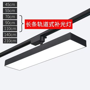 长条轨道灯散光led直播间补光灯服装店射灯超市商用导轨式条形灯