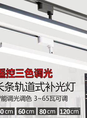 长条轨道灯散光led直播间照明灯服装店射灯超市商用导轨式补光灯
