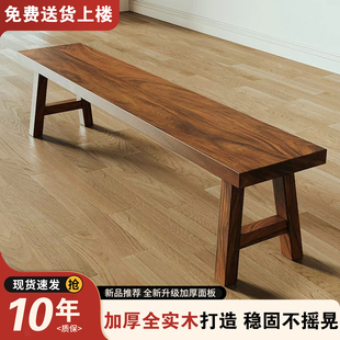 实木高档长凳换鞋 凳家用餐桌长板凳茶桌长椅简约创意长条凳