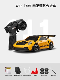 宏星RC漂移车合金四驱陀螺仪911遥控蚊车赛车模型全比例电动GTR