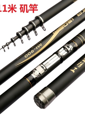 8米9米10米11米长节矶钓竿大导环高碳素超轻硬矶杆远投海抛竿鱼竿