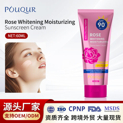 跨境POUQUR玫瑰防晒霜sunscreen多效修护隔离霜遮瑕保湿霜 外贸