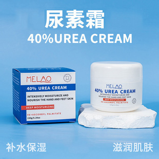 跨 境MELAO尿素霜清角质滋润保湿护肤霜补水身体乳现货尿素霜