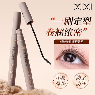 彩妆XIXI纤长卷翘睫毛膏细刷头防水不晕染持久定型根根分明睫毛膏