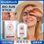 Month 防护棒 隔离保湿 West 户外防紫外线保湿 清爽不粘腻防护棒