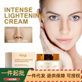 锁水保湿 Hoygi 淡化斑点护肤霜 补水紧致焕亮嫩滑肌肤滋润护肤霜