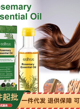EELHOE 迷迭香护发精油 养发防掉密发滋润头皮发质修护强韧护发油