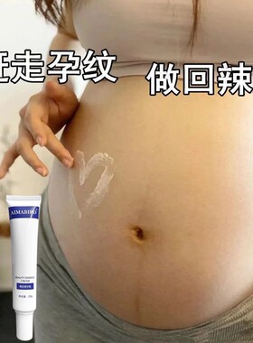 抚纹淡纹膏妊娠肥胖纹修复霜产后去紧致提拉纹生长纹修护膏霜精油