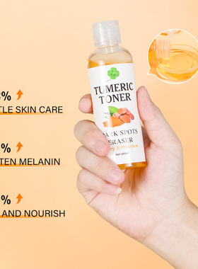 Dark Spots Eraser Turmeric Toner 柔肤水跨境祛黑姜黄爽肤水