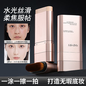 双头水感粉底棒自然遮瑕持久不妆橡皮擦粉底膏提亮持妆粉底液女