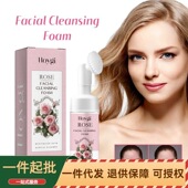 Hoygi 玫瑰泡沫洁面乳 控油深层清洁毛孔细嫩焕亮紧致肌肤洁面乳