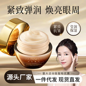 韩伦亮羽奢华鱼子抗皱眼膜紧致淡纹淡化黑眼圈补水滋润紧致眼霜