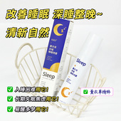 茜茜草薰衣草睡眠喷雾抖音同款 身心安神入睡枕边睡眠喷雾网红爆款