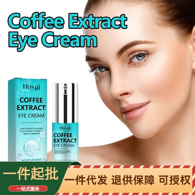 Hoygi咖啡因眼霜淡化眼部皱纹