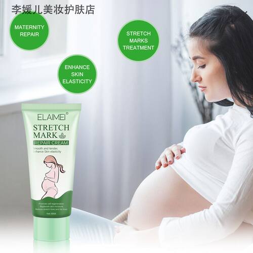 ELAIMEI产后妊娠纹淡化修护霜减少肥胖纹光滑细腻增强肌肤弹性60g