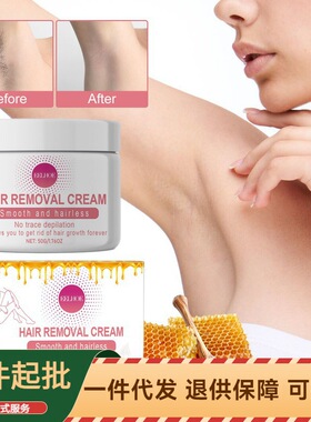 EELHOE 蜂蜜脱毛霜 腋下腿部手部脱毛温和不刺激光滑细腻皮肤清洁