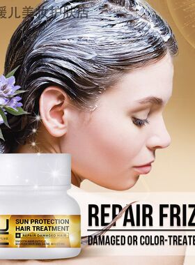 PURC预防紫外线发膜免蒸修护毛躁滑溜溜头发护理 水疗护发素