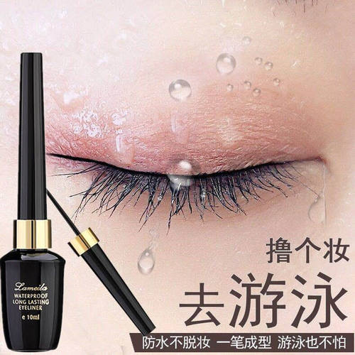 lameila拉美拉眼线液防水防汗不晕染持久多规格眉笔睫毛膏定妆硬