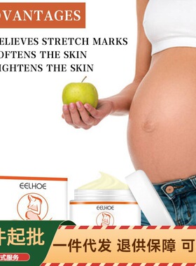 EELHOE 疤痕修护霜 孕妇紧致松弛产后护理护肤改善淡化纹路皮肤霜