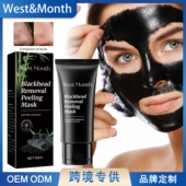 West Month去黑头面膜滋润面部清洁黑头粉刺淡化痘痘痘印细嫩毛