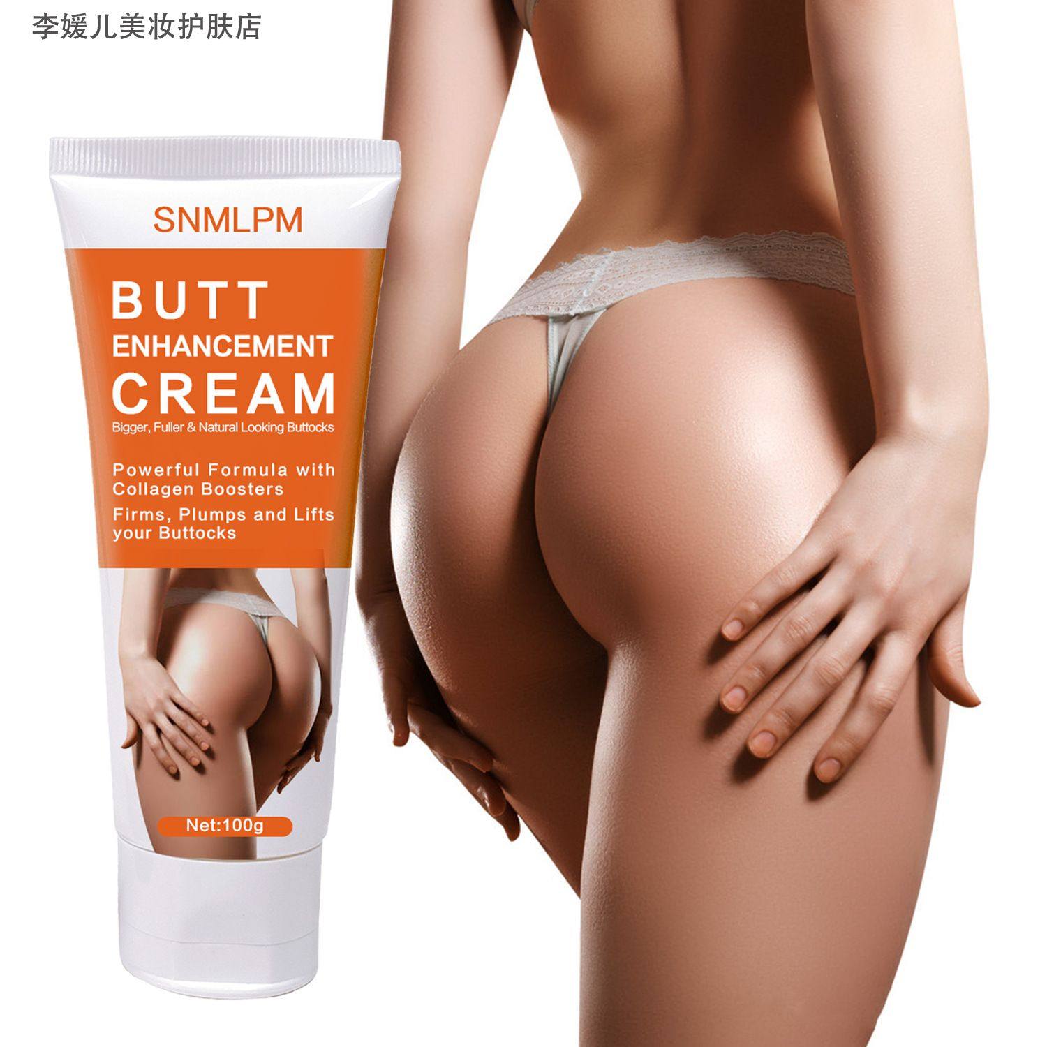 外贸丰满臀部护理霜hip butt enlargement Butt Lifting Cream,彩妆/香水/美妆工具,其它彩妆,淘宝优惠券,粉丝福利购,淘宝优惠卷