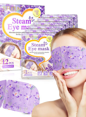 SEFUDUN薰衣草蒸汽眼罩STEAM EYE MASK