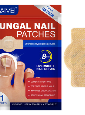 足部指甲贴FUNGAL NAIL PATCHES
