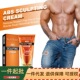 West 腹肌线条健身塑身收腹紧致赘肉按摩霜 男士 Month 肌肉塑形霜