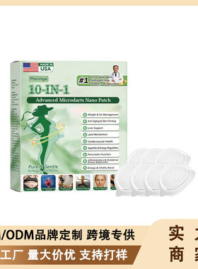 身体护理贴轻盈贴合肌肤舒适助力日常活动身形管理提升外形观度