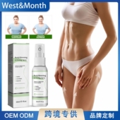 West Month纤体紧致喷雾塑形紧致廋肚子大腿纤体减顽固肉美体喷