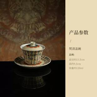 适用敦煌陶瓷三才盖碗单个家用莫高窟千佛禅意功夫茶具泡茶器泡茶