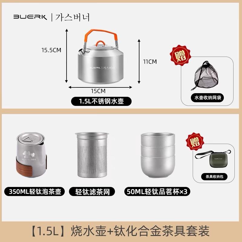 适用钛化合金便携式旅行茶具套装茶壶双层茶杯户外露营泡茶装备