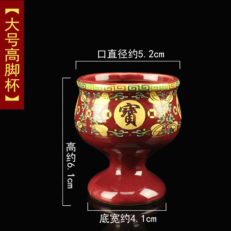 适用朱红唐彩供水杯供碗茶壶茶杯酒杯陶瓷神台贡品拜神佛具用品