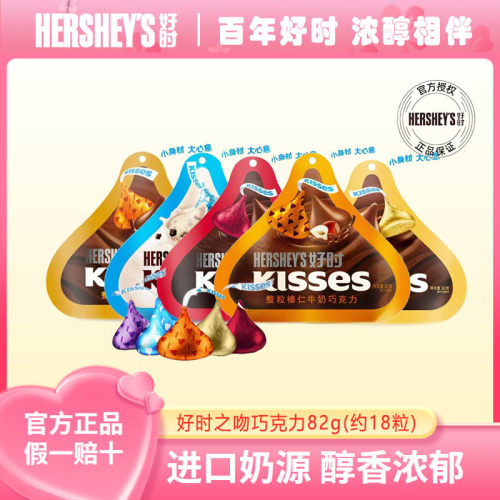 马来西亚巧克力HERSHEY’S/好时