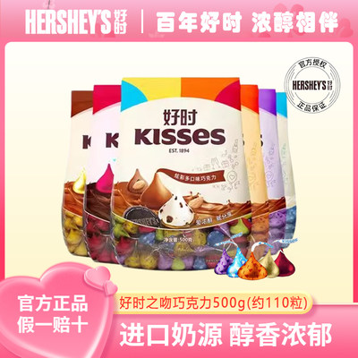 好时之吻kisses水滴巧克力500g年货糖果网红休闲小零食元旦礼物