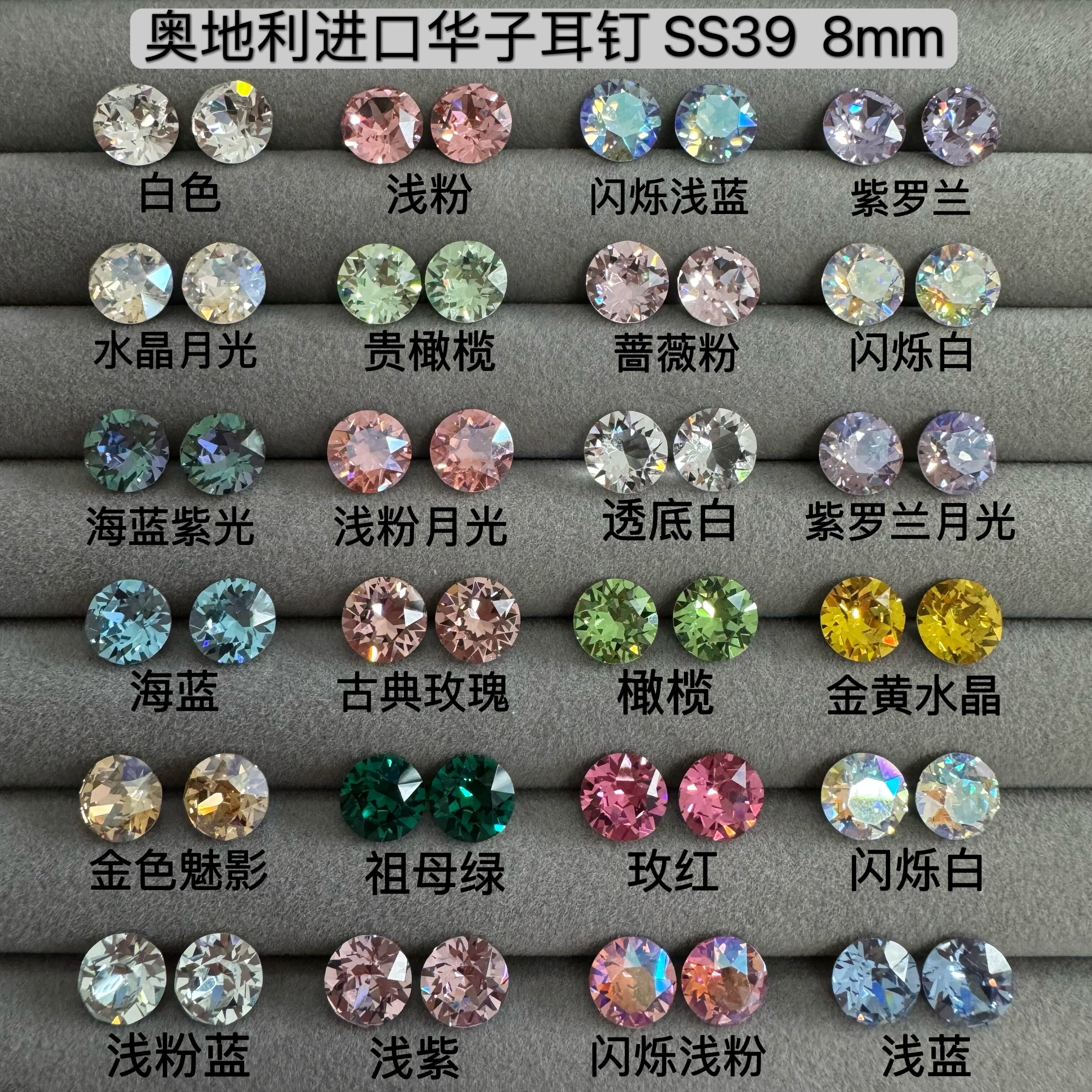 8mm医用钛钢华子耳钉超闪图片