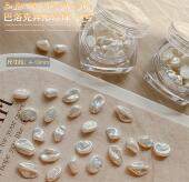 美甲饰品巴洛克珍珠仿贝无孔高亮质感异形混款 指甲钻配饰指尖