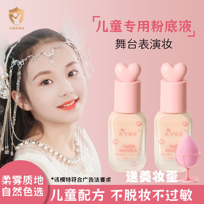 儿童专用粉底液无毒粉底气垫bb霜舞台妆彩妆小孩化妆品套装可水洗