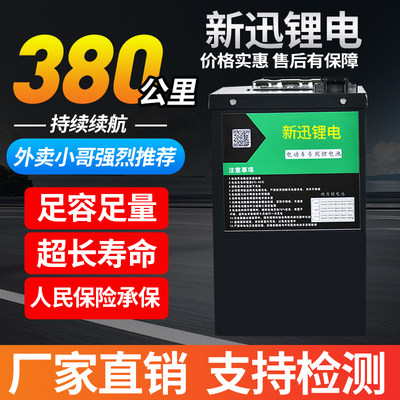 新迅电动车48v60v72v三元外卖