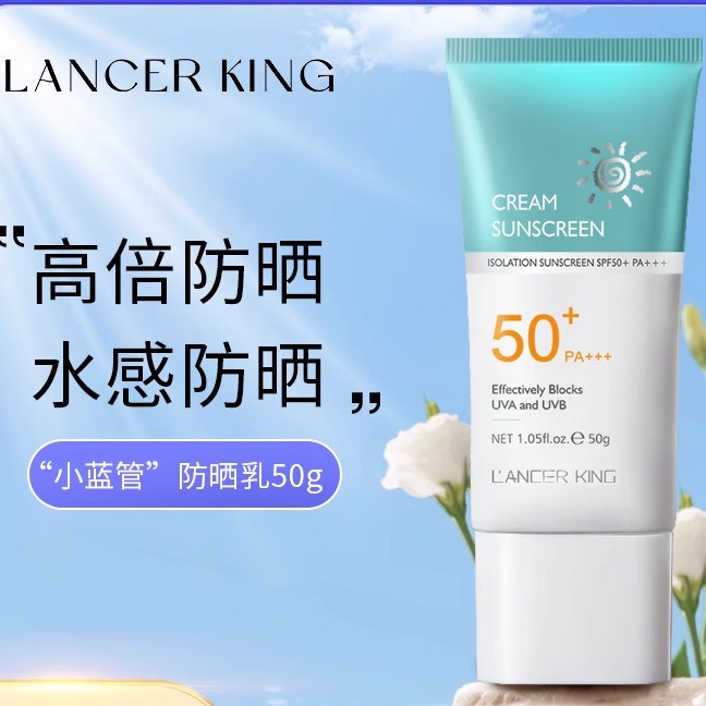 防晒霜清爽保湿不油腻防晒乳液