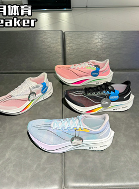 李宁飞电4Challenger男子䨻丝碳板轻量高回弹竞速运动跑鞋ARMU005