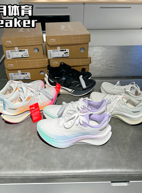 李宁赤兔7 PRO女子2025轻盈回弹支撑稳定竞速体考训练跑鞋ARPV026