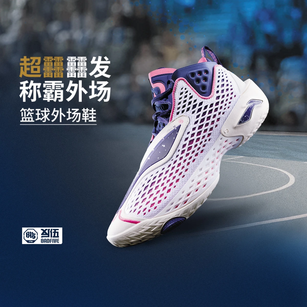 李宁超轻2025V2减震耐磨篮球鞋