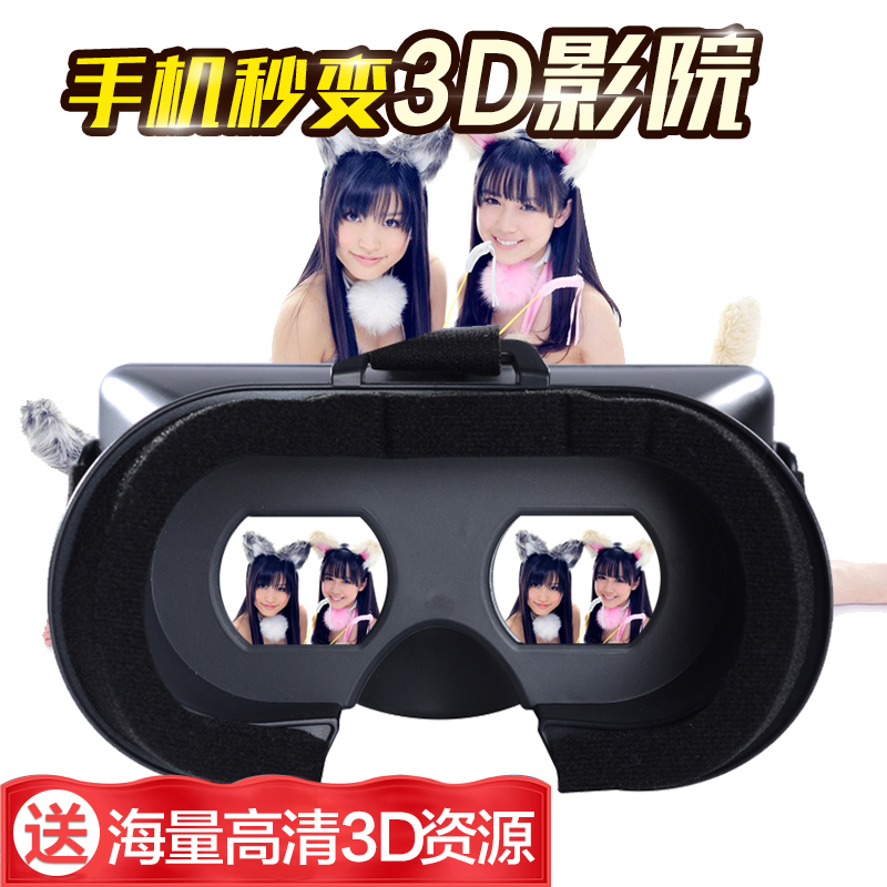 Lunettes 3D - Ref 1239827 Image 1