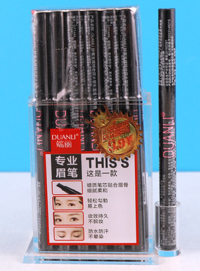 DUANLI妙笔生辉防水不晕染眉笔