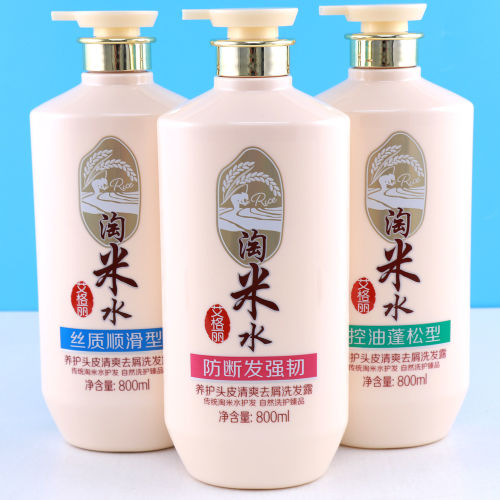 艾格丽淘米水去屑控油蓬松洗发水