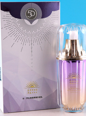 芳曼妮安罗拉SPF50防晒乳防水