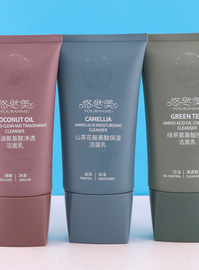 悠然美绿茶氨基酸控油保湿洁面