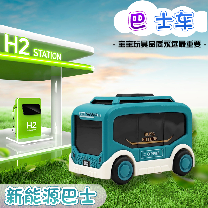 新能源巴士模型儿童迷你回力车惯性车滑行仿真小汽车公交车玩具