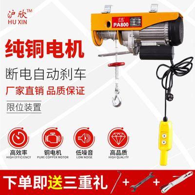 微型电动葫芦家用 室内外起吊机建筑装修吊机提升机电动220V小型